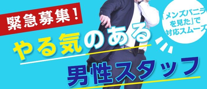 宇部市の風俗求人をさがす｜【ガールズヘブン】で高収入バイト