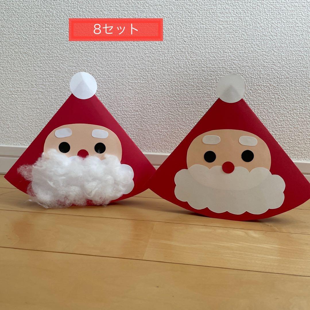 パーティー工作 画用紙だけで作れる！かわいいクリスマスパーティー帽子！パーティーハット クリスマスツリーとサンタクロースの帽子定規コンパス使わない Howto make a Party Hat