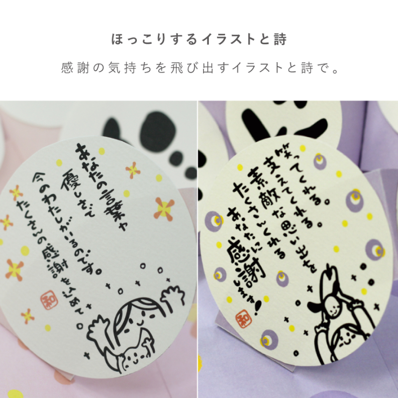 付せんと黒ペン1本で！寄せ書きデコ考えてみた♪ – 和気文具ウェブマガジン