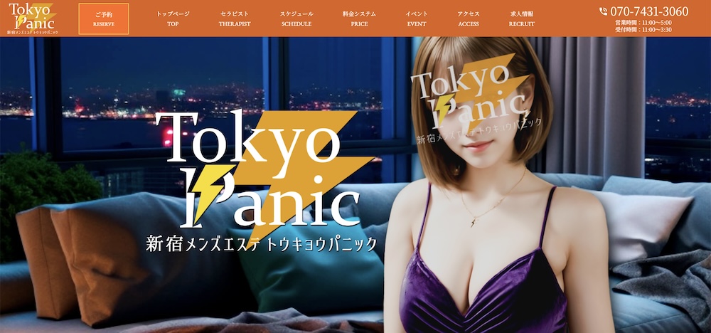 退店】【新宿メンズエステ】抜きテクが苦手な美巨乳セラピからまさかの提案！本番OKを提示されそのまま中出しw – メンエス怪獣のメンズエステ中毒ブログ