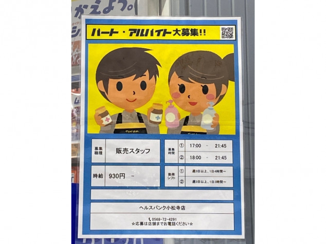 2024年12月最新] 静岡県の管理栄養士求人・転職・給与 |