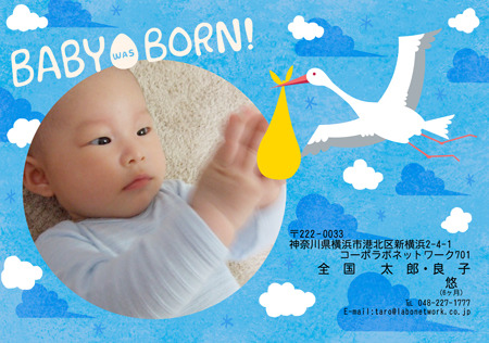 出産報告 はがき文例１枚～即日印刷プリントメイト