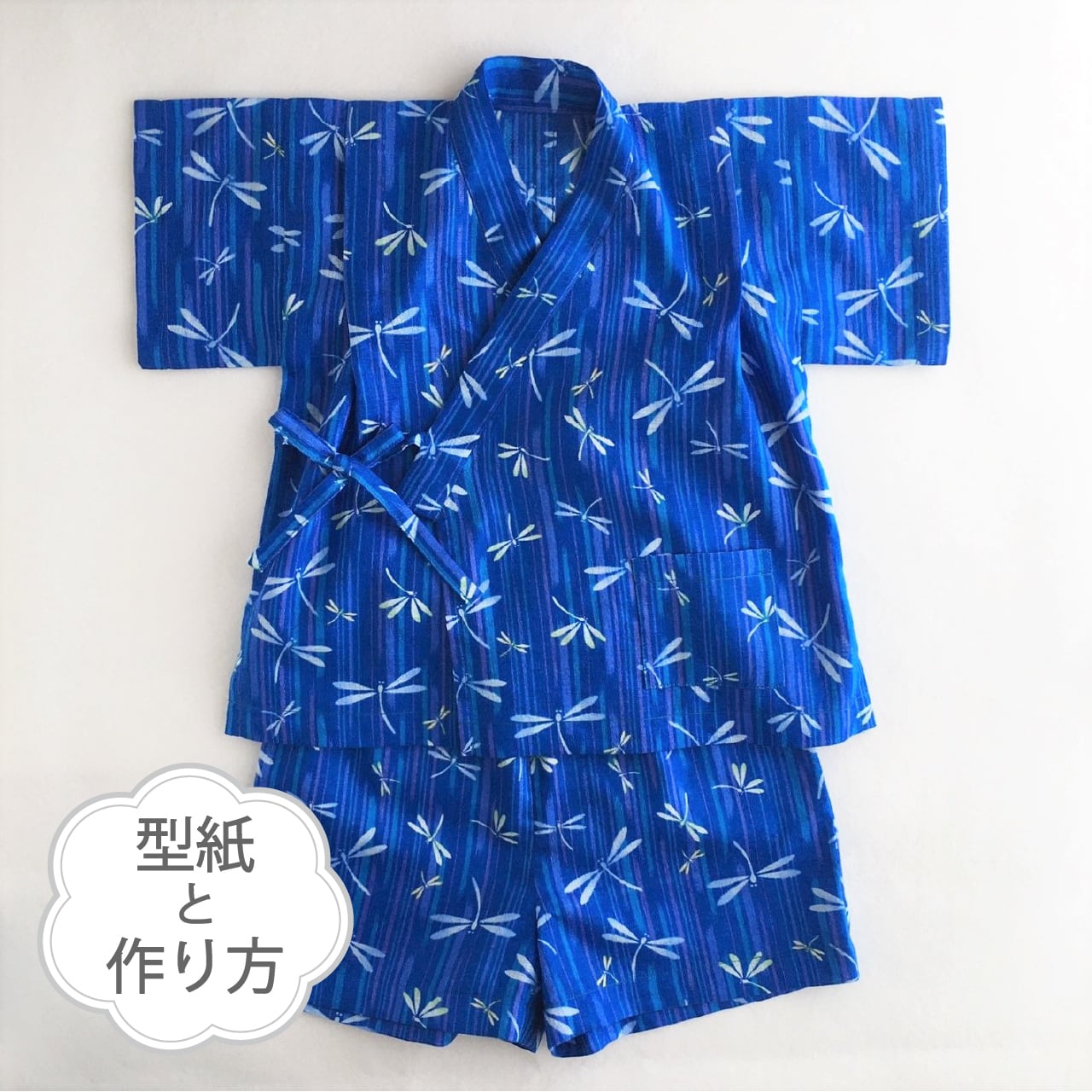 楽天市場 甚平 型紙 無料 80の通販