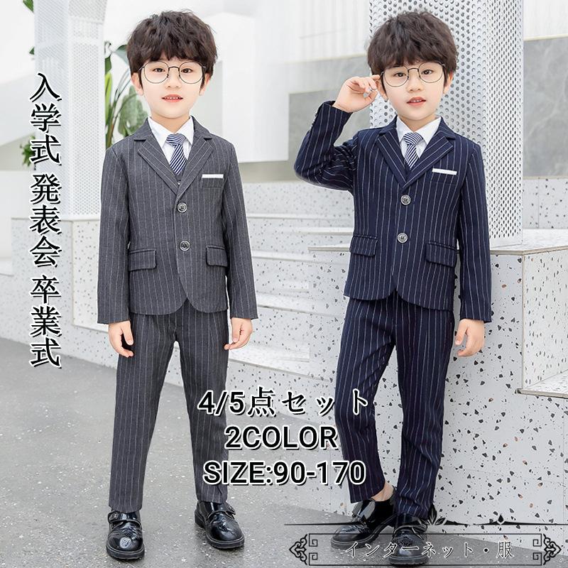 小学生男の子」キメすぎない！おすすめの卒業式服カジュアルコーデ12選