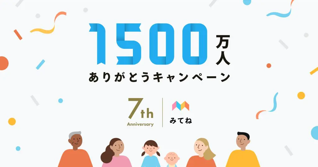 アプリを使って家族で子供の写真や動画を共有しようAQUOS：シャープ