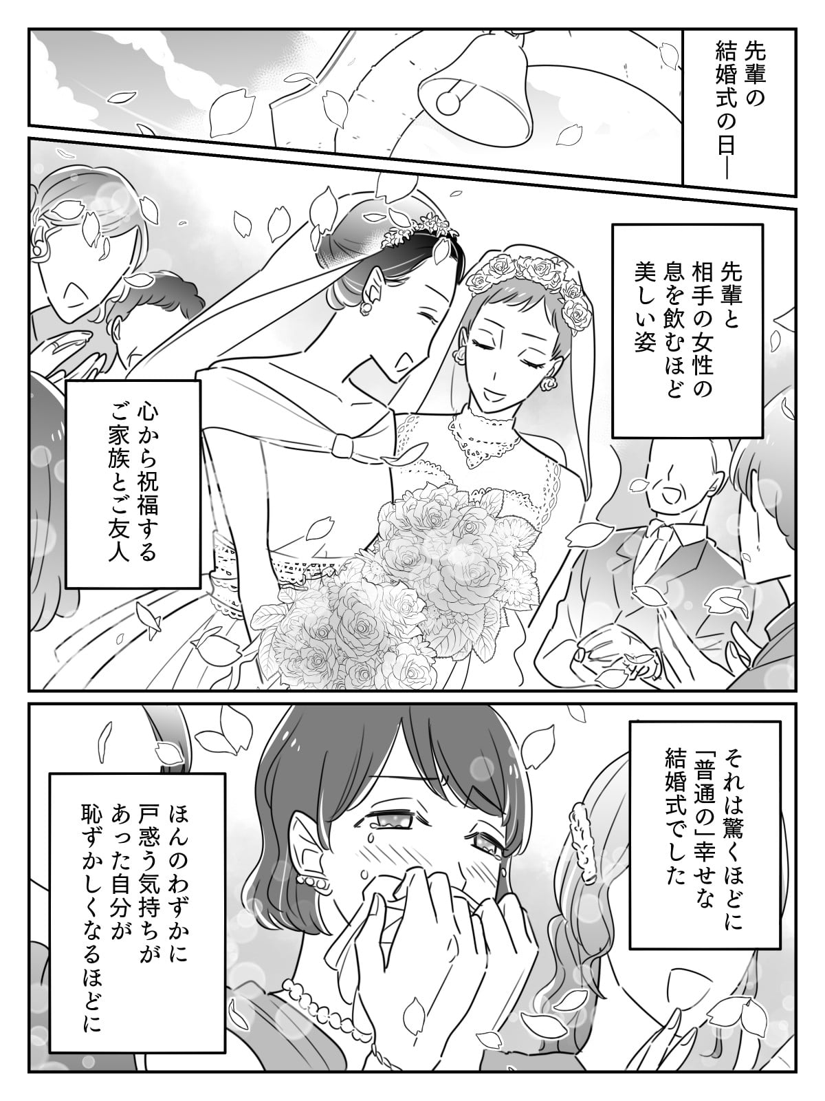 女性カップル結婚式 「勇気を与え希望になれたら」同性婚理解のきっかけに