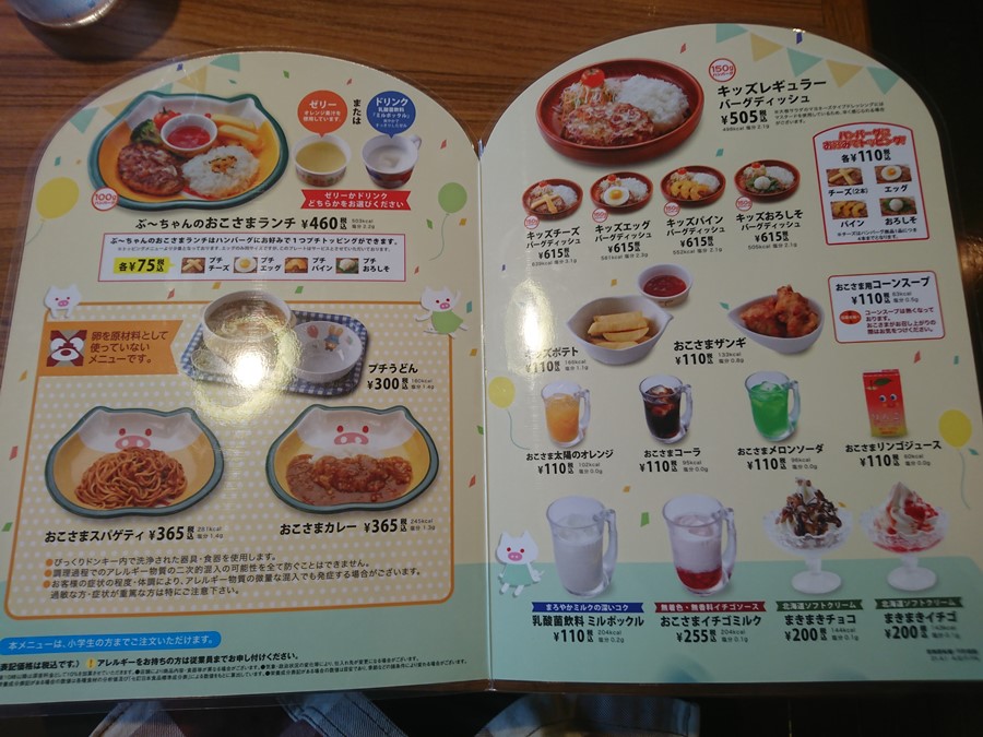 びっくりドンキーマドレーヌ