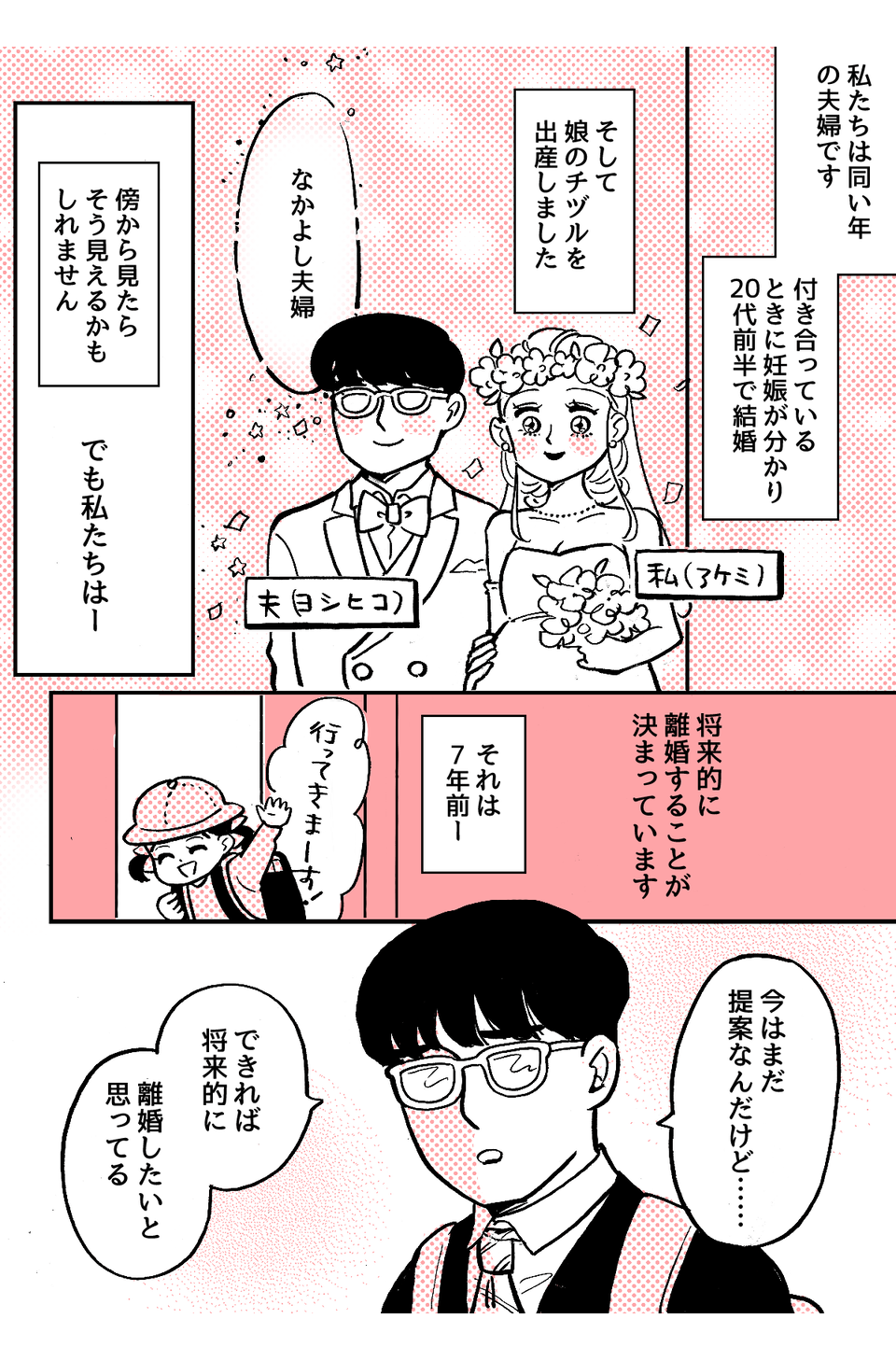 PARENTS & THEIR CHILDREN'S HISTORICAL MANHWAprt1Tittle : • Baby Tyrant• Father, I don't want to get married • How to hide the emperor's child •This villainess wants a