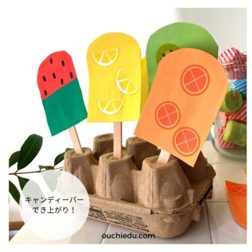 バーベキューごっこ！手作りおもちゃの保育製作アイデア