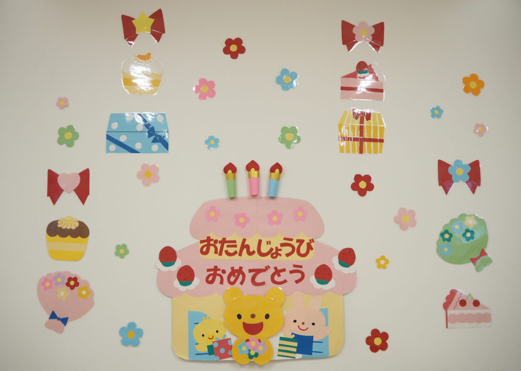 保育園 お誕生日会の出し物一覧！面白いアイディアで盛り上げよう！保育士を応援する情報サイト 保育と暮らしをすこやかに ほいくらし