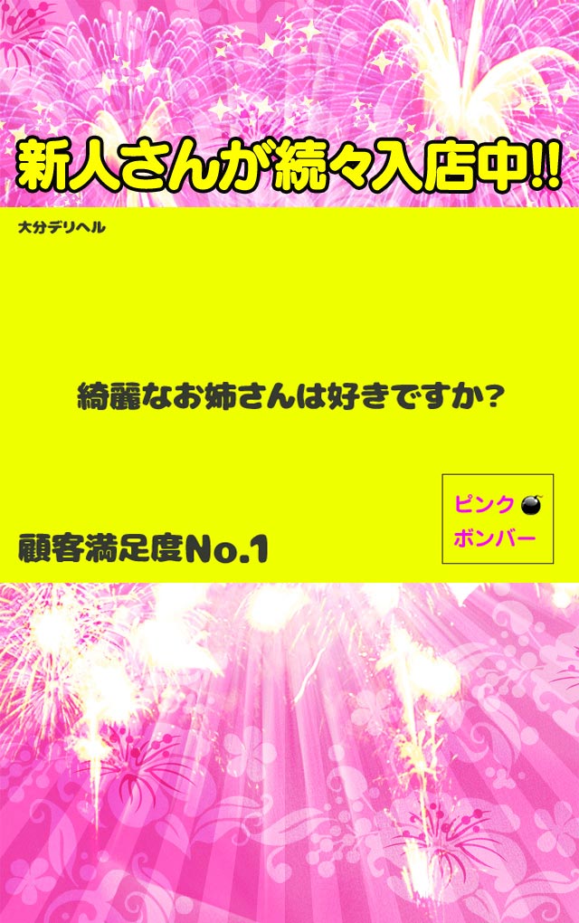 わかな◇新人！（32） 月花美人 - 大分/デリヘル｜風俗じゃぱん