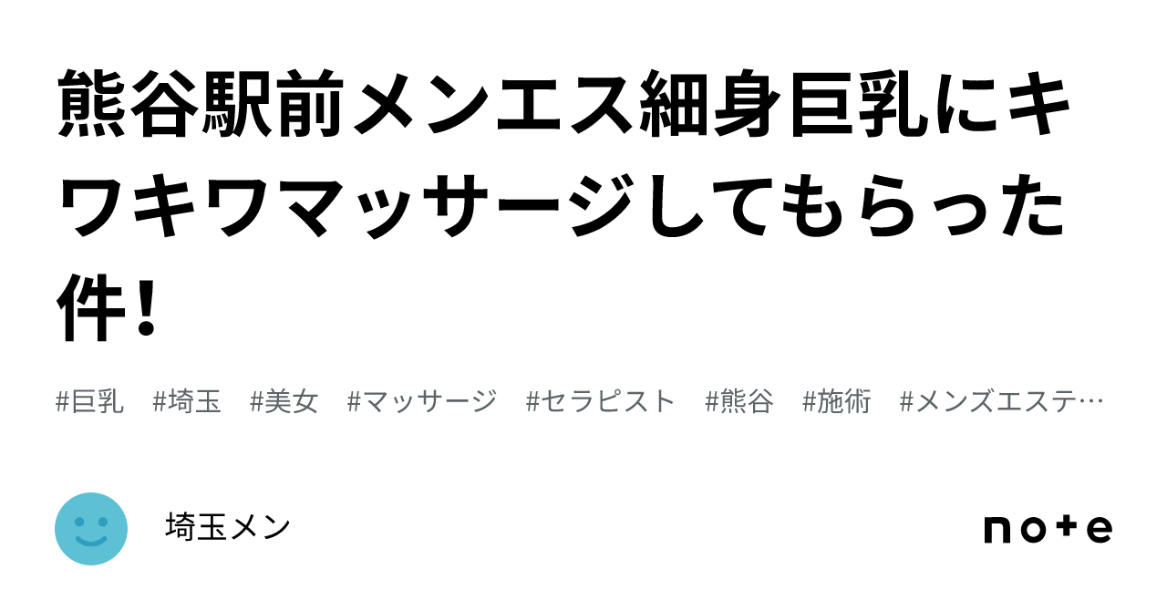 2024年版】熊谷・本庄のおすすめメンズエステ一覧 | エステ魂