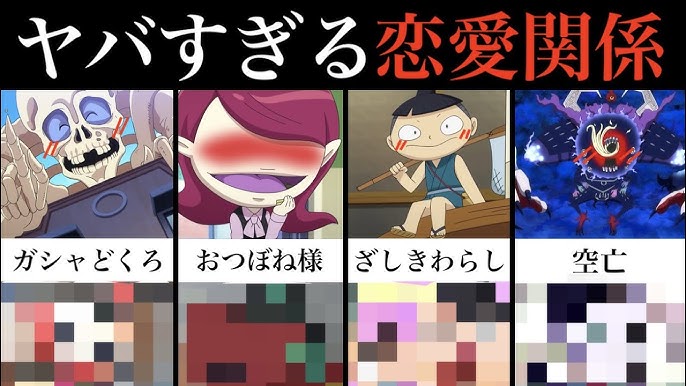 今年の妖怪ウォッチも未空イナホは出ますか？ - おそらく出ない- Yahoo!知恵袋