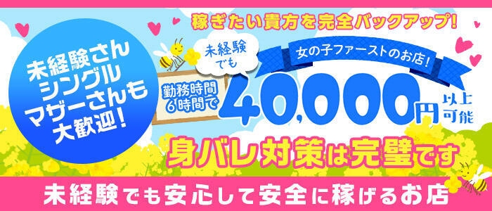 山梨県の風俗求人・高収入バイト【はじめての風俗アルバイト（はじ風）】