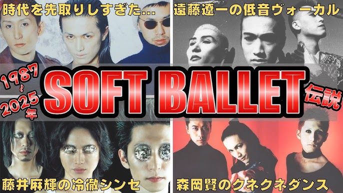 2ページ目 森岡賢は、新たな化学反応を求めていたーーSOFT BALLETからminus - までを改めて振り返る - RealSoundリアルサウンド