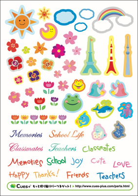 手作り用パーツダウンロード卒業アルバムの卒業アルバム制作サイト