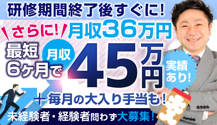 ピンサロの風俗男性求人・高収入バイト情報【俺の風】