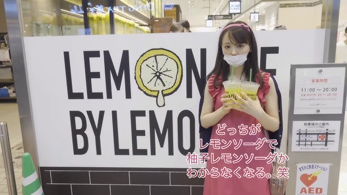 Lemonade SHIMA-LEMON| 店舗 | 株式会社バルニバービ[ブランド＆レストラン]