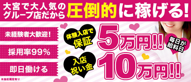 埼玉県の風俗男性求人！男の高収入の転職・バイト募集【FENIXJOB】