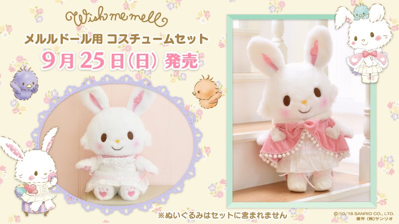 ウィッシュミーメル メルメルドールgradation chiffonコスチューム 𝕎𝕚𝕤𝕙 𝕞𝕖 𝕞𝕖𝕝𝕝🐰🎀﻿ ﻿ ﻿ ﻿﻿ ﻿ ﻿ 大好きな、サンリオキャラクター﻿ウィッシュミーメル ちゃんのコスプレ💕﻿ ﻿ ﻿ メイド服を着たメルちゃんの﻿ ぬいぐるみと同じメイド服🐰💗！！﻿﻿ 意外に