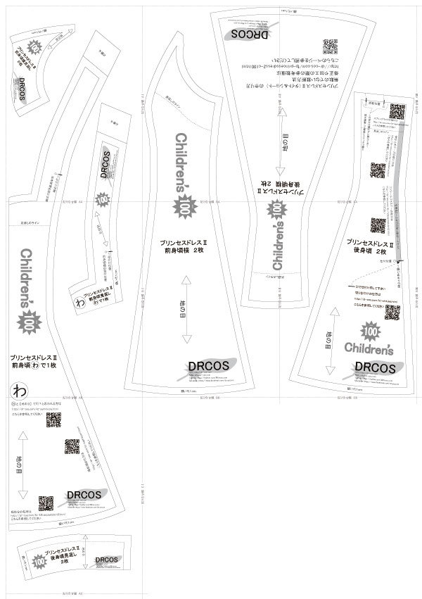楽天市場 プリンセスドレス 型紙 無料の通販