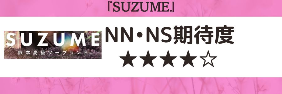 熊本ソープでnn・nsできると噂のおすすめ10店舗をご紹介！口コミや料金から本番ができるかポイント解説 - 風俗本番指南書