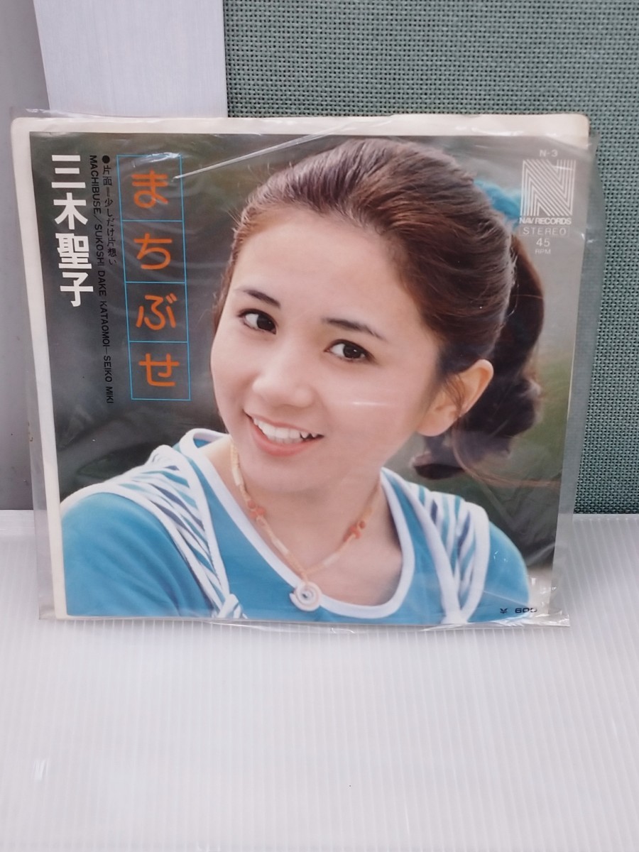 三木聖子三枚の写真EP- キキミミレコード