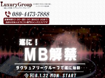 埼玉県 のおすすめ最新TOP10【メンエス店舗ランキング】｜週刊エステ