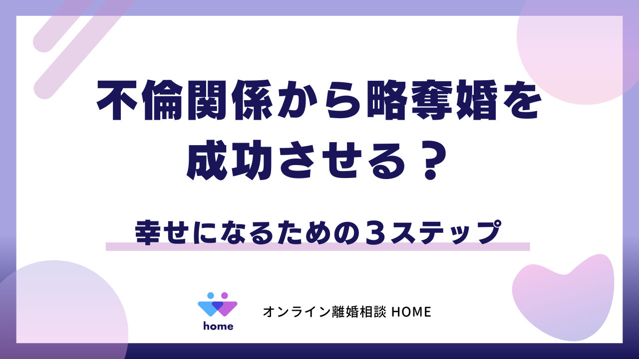 略奪婚するも夫の息子に「憎まれながら」の生活に耐えられずそのまま ？ -ftn