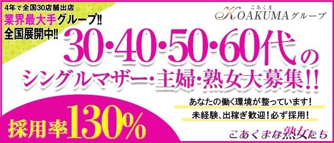 伊勢崎のOL系デリヘルランキング｜駅ちか！人気ランキング