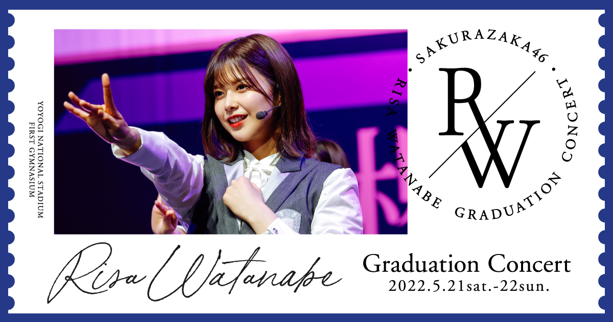 櫻坂46 渡邉理佐 卒業メモリアルブック 抱きしめたくなる瞬間 HMV・@Loppi限定カバー版: 渡邉理佐HMV&BOOKS online- 5000001011703