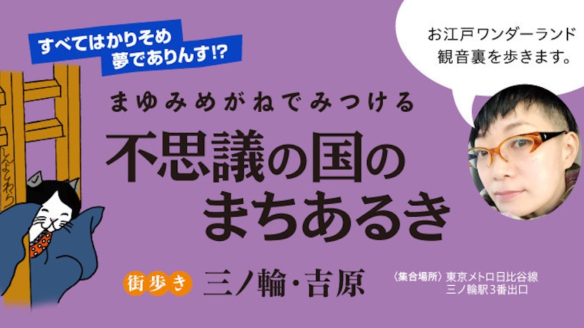 三ノ輪駅界隈－元吉原案内と、レストランひらばやしで「ポークソテー」 : 「美味しい！」が好き