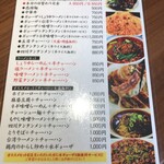 中国大陸料理 水仙閣 東戸塚店(東戸塚/中華)＜ネット予約可＞ |