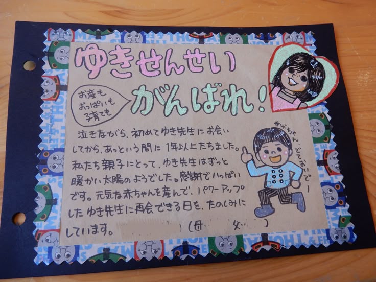 産休のお祝いメッセージ例文集！先輩・同僚・後輩、どんな一言が嬉しい？英語の例文やカードの選び方も！ままのて