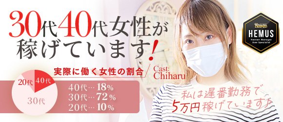 店長さんインタビュー｜セクキャバ・おっパブの求人・体入バイト情報【カンパイ求人No1】