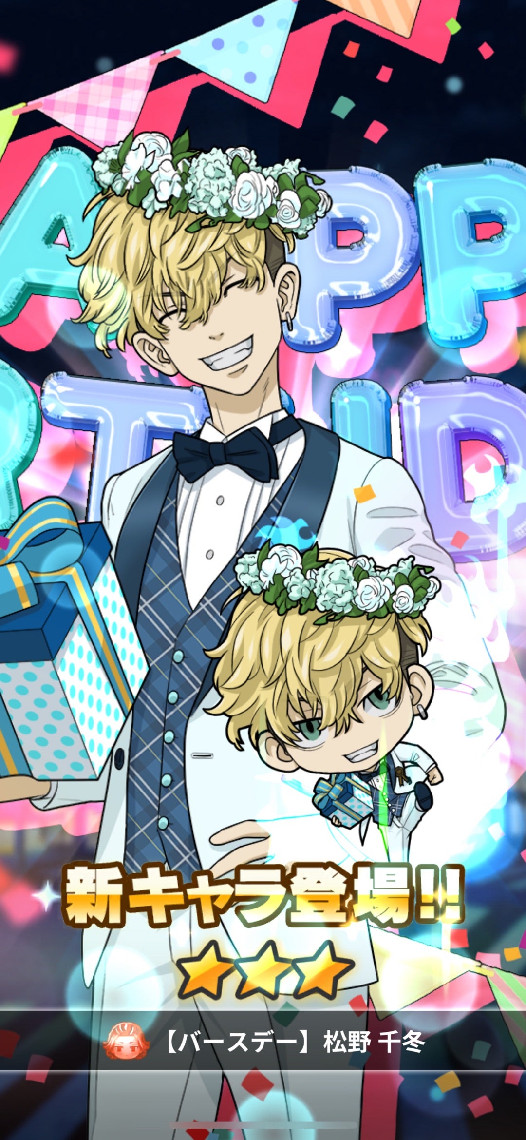 松野千冬 - ナムウィキ