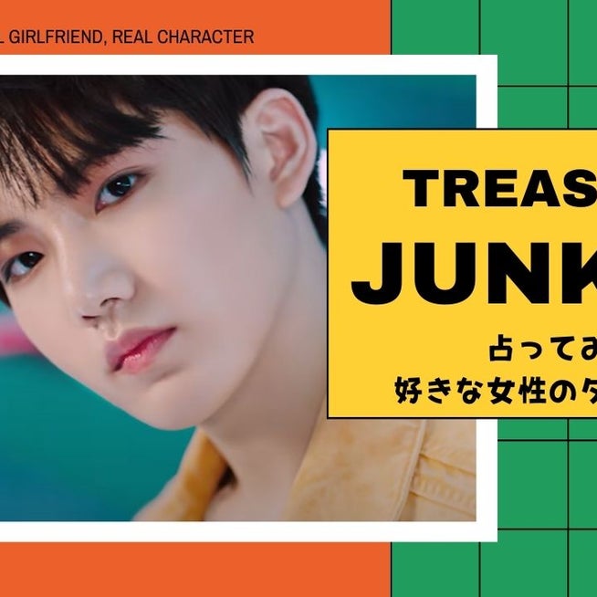 TREASURE キム・ジュンギュのプロフィール完全版！子役時代や可愛くて人気な理由を調査！K-Journal