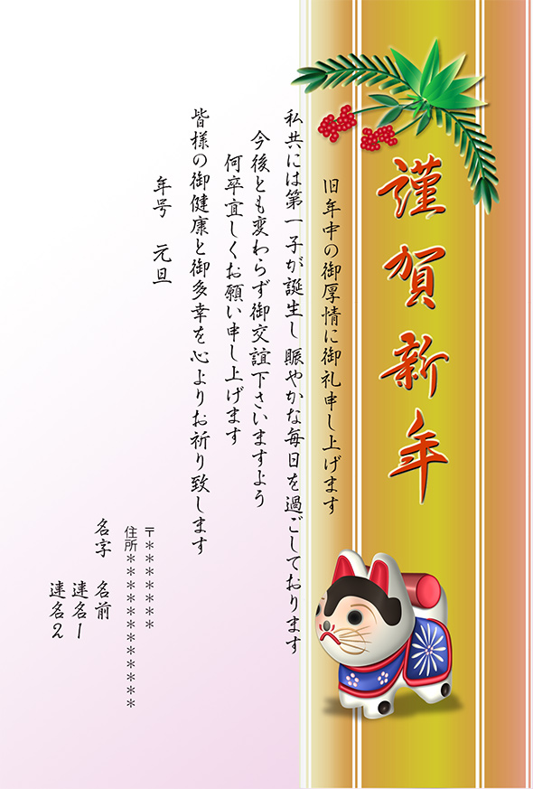 出産報告 写真入り年賀状デザイン一覧カメラのキタムラ年賀状2025巳年