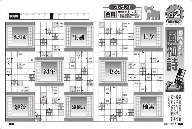 灑果☆saika（書道家） on X: 