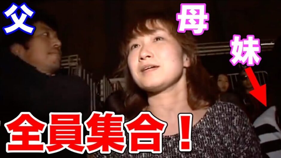 朝倉未来のRIZIN初勝利を喜ぶ母と妹が美人すぎた - YouTube