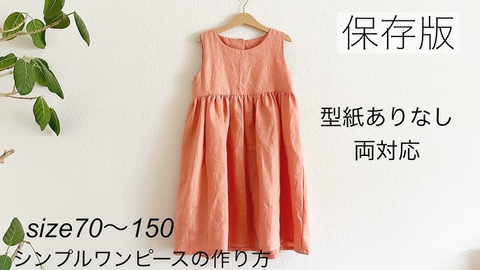 型紙なし！100均手ぬぐいで簡単子供ワンピース♪の作り方 手順14その他その他 アトリエハンドメイドレシピ 作り方 と手作り情報サイト