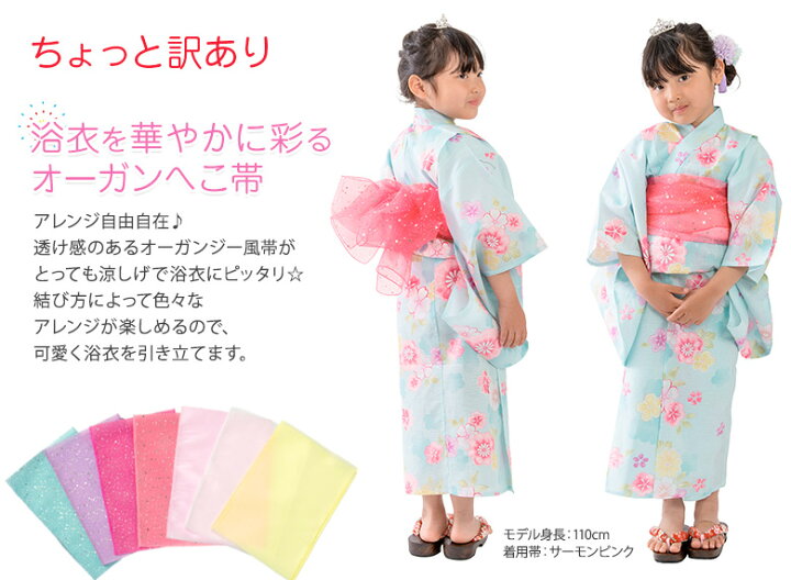 子供 兵児帯 結び方 2本 オーガンジーTikTok