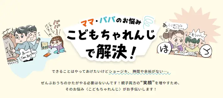 2y3m✴︎こどもちゃれんじを辞めて後悔？ずぼら母ちゃんにもできる？育児とおうち英語の記録✴︎