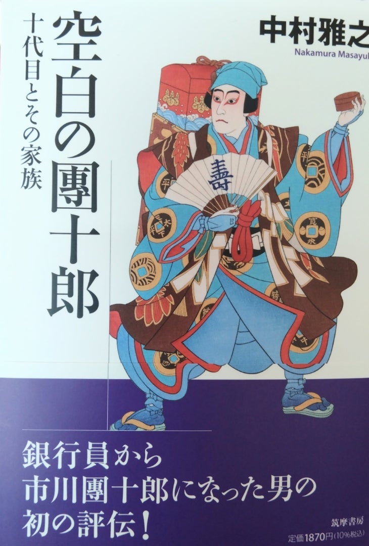 市川團十郎 確執母が和解に秘めた孫・勸玄への思い「息子のようになってほしくない」女性自身