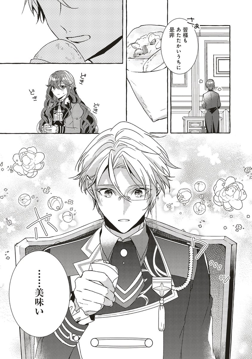 悪役令嬢、ブラコンにジョブチェンジします １ 通販セブンネットショッピング