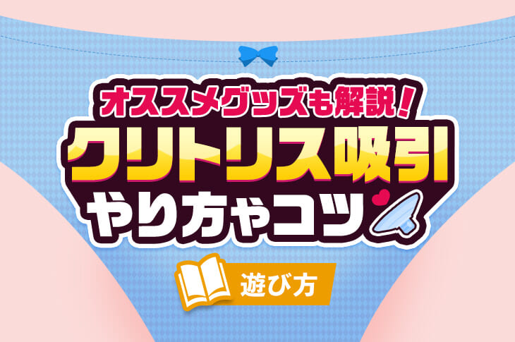 刺激度順】普通より10倍気持ちいいバイブの使い方12選 | STERON