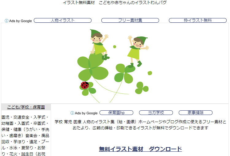 かわいいイラスト 無料イラストフリー素材 おべんきょう