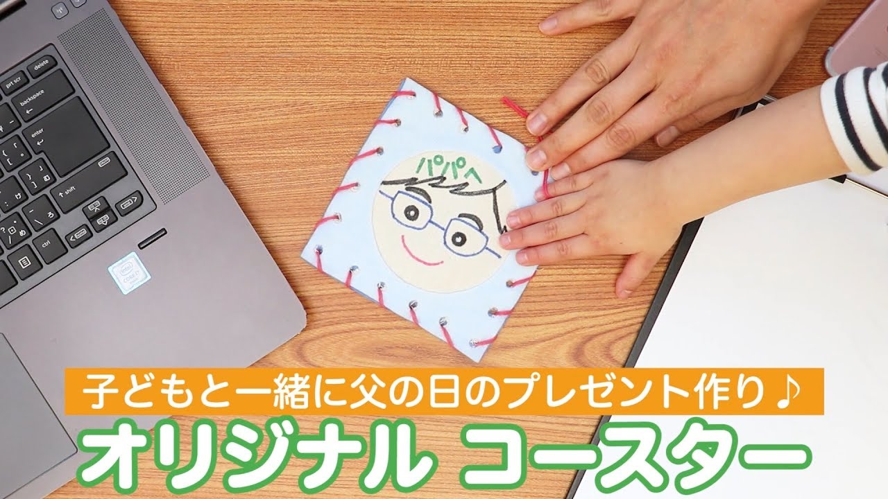 父の日製作に車カードを作ろう ～父の日の由来や指導ポイントも解説～