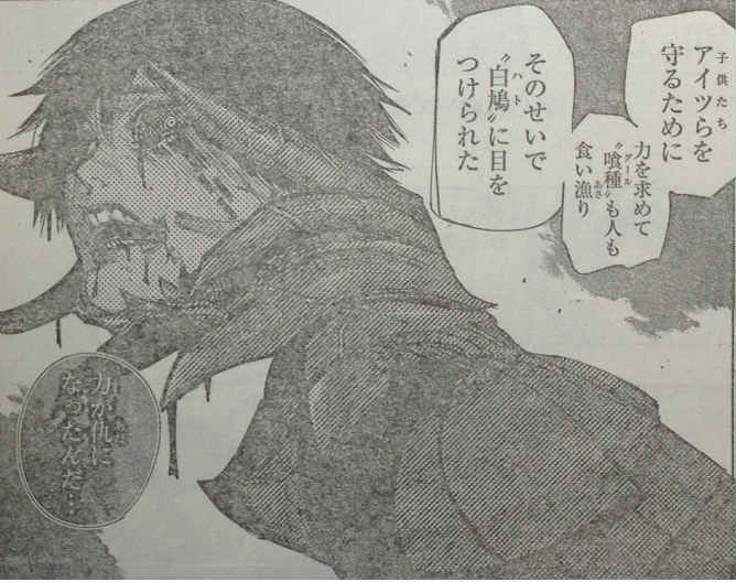 東京喰種：re アニメ 11話の解説＆考察！習の決意とノロの正体