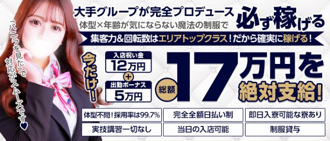 太田の人妻系求人(高収入バイト)｜口コミ風俗情報局